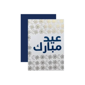 ASTRES EID MUBARAK Greeting Card